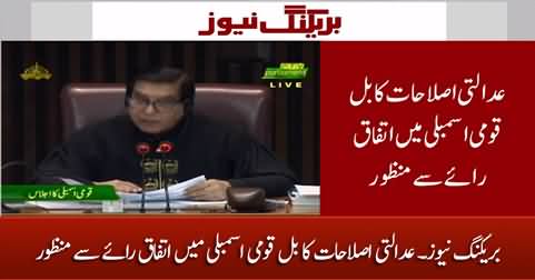 Breaking: Judicial reforms bill 2023 passed in National Assembly