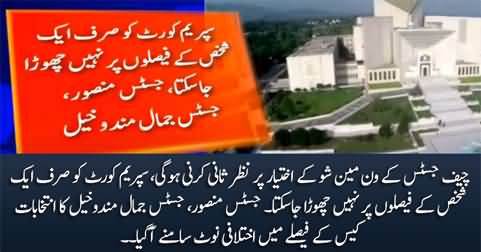 Breaking: Justice Mandokhail and Justice Mansoor Ali Shah raise question over power of Chief Justice