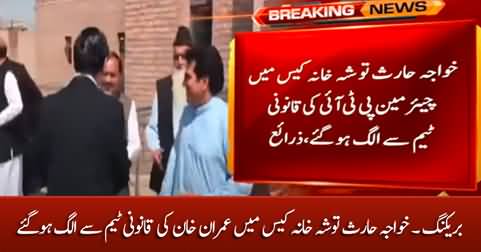 Breaking: Khawaja Haris quits Imran Khan's legal team in Tosha Khana case