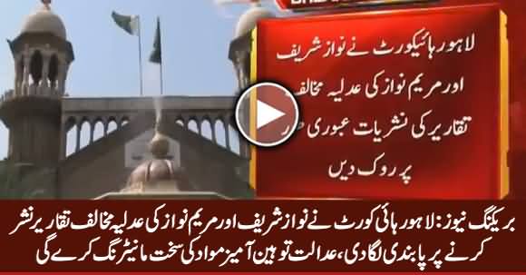 Breaking: LHC Bans Airing of Anti-Judiciary Speeches of Nawaz Sharif & Maryam Nawaz