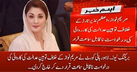 Breaking: LHC dismissed petition seeking contempt proceedings against Maryam Nawaz