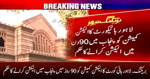 Breaking: LHC orders Election Commission to hold election in Punjab within 90 days