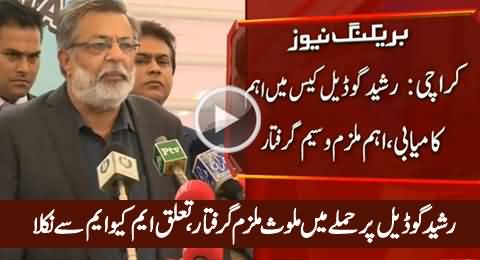 Breaking: Main Culprit Of Rahid Godil Attack Arrested & Belongs To Political Party (MQM)