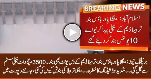 Breaking: Mangla Power House, Tarbela Dam Shutdown, Severe Load Shedding Expected