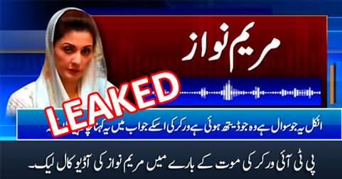 Breaking: Maryam Nawaz Audio Call Leaked Talking About PTI Worker's Death