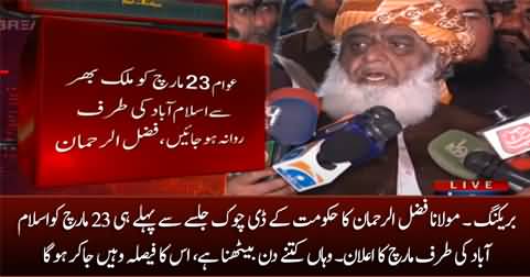 Breaking: Maulana Fazlur Rehman announces march towards Islamabad on 23rd March