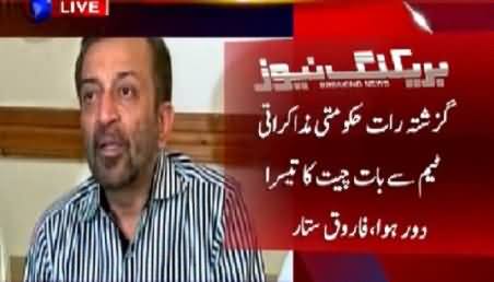 Breaking: MQM Announces Call Off Dialogues with Govt, Complete Press Conference