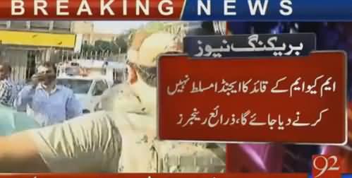 Breaking: MQM London's Representative Hassan Zafar Arrested by Rangers