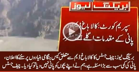 Breaking New: Chief Justice To Hear Kalabagh Dam Case on Priority Basis