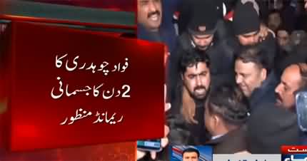 Breaking News: Court approves two-day physical remand of Fawad Chaudhry