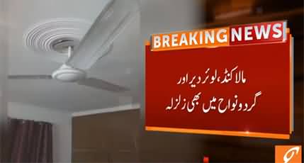 Breaking News: Earthquake jolts different parts of Pakistan