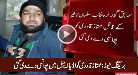 Breaking New: Mumtaz Qadri Hanged In Adyala Jail Rawalpindi