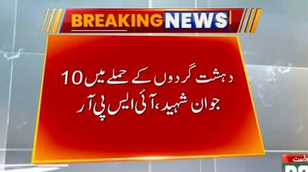Breaking News: 10 soldiers of Pakistan Army martyred in a terrorism attack in Balochistan