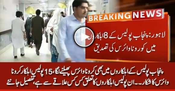 Breaking News: 15 Punjab Police Officials Affected by Coronavirus