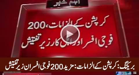Breaking News:- 200 More Army Officers Are Going To Be Fired