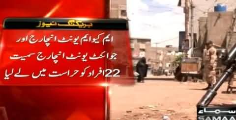 Breaking News: 22 MQM Workers Including Unit Incharge Arrested By Rangers In Karachi