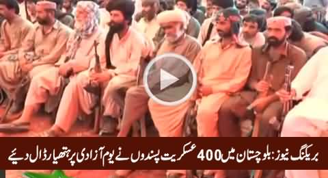 Breaking News: 400 Baloch Militants Laid Down Their Weapons on Independence Day