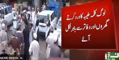 Breaking News: 5.5 Magnitude Earthquake Jolts Peshawar