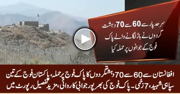 Breaking News: 60-70 Terrorists From Afghanistan Attacked Pak Army At Pak-Afghan Border: ISPR