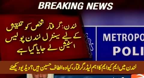 Breaking News: 64 Years MQM Leader (May Be Altaf Hussain) Arrested in London