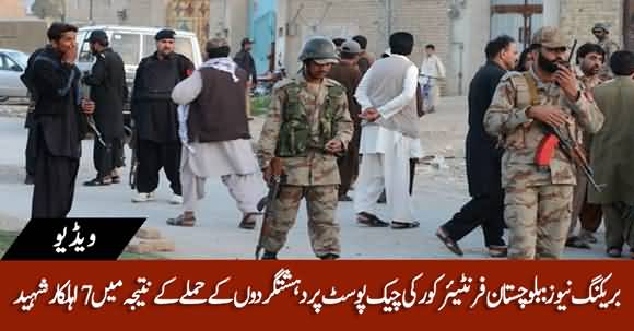 Breaking News - 7 Soldiers Of FC Balochistan Embraced Martyrdom After Terrorist Attack On Check Post