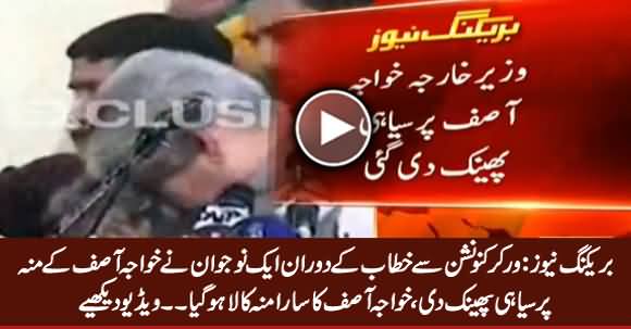 Breaking News: A Guy Throws Ink on Khawaja Asif's Face, Exclusive Video