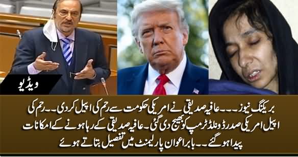 Breaking News: Aafia Siddique Signed Mercy Petition - Babar Awan Tells Details in Parliament 