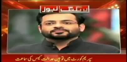 Breaking News : Aamir Liaquat Accused in Contempt of Court Case
