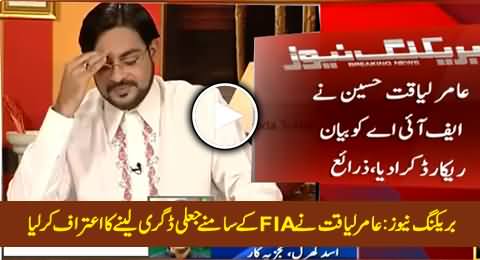 Breaking News: Aamir Liaquat Admits In Front of FIA That He Has A Fake Degree