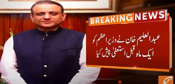 Breaking News: Abdul Aleem Khan Reigns As Punjab's Senior Minister