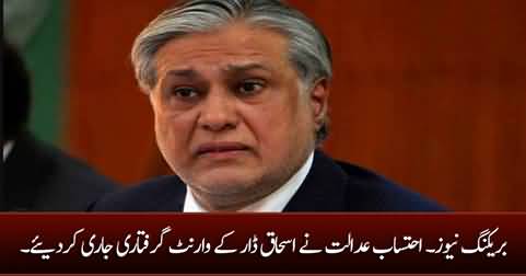 Breaking News: Accountability court issues arrests warrants for Ishaq Dar