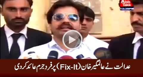 Breaking News: Adalat Ne Alamgir Khan (Fix-it) Par Fard-e-Jurm Ayed Kardi