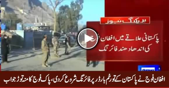 Breaking News- Afghan Army Started Firing on Torkham Border, Pak Army's Befitting Reply