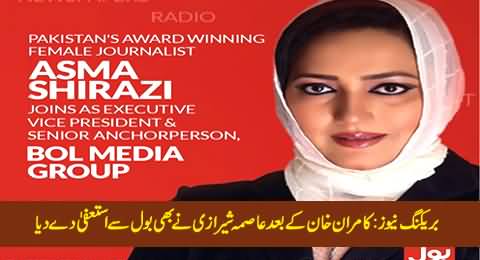 Breaking News: After Kamran Khan Asma Sherazi Resigns From Bol Tv