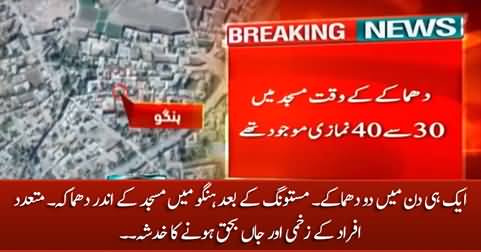 Breaking News: After Mastung blast in a mosque in Hangu, several injured