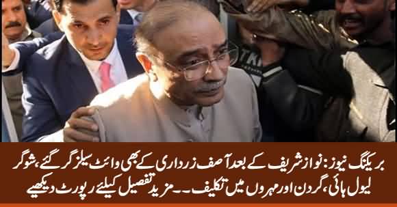 Breaking News: After Nawaz Sharif Asif Zardari's White Cells Drop Too