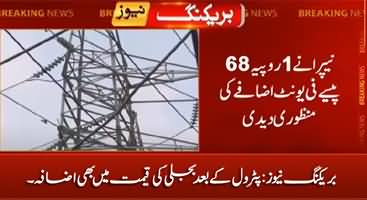 Breaking News: After Petrol, Electricity Prices Increased By Rs. 1.68 / Unit