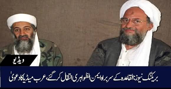 Breaking News - Al-Qaeda Chief Ayman Al-Zawahiri Dies In Afghanistan - Arab Media Claims