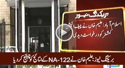 Breaking News: Aleem Khan Challenges NA-122 Result in Election Commission