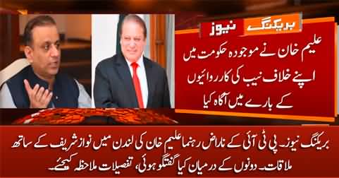 Breaking News: Aleem Khan meets Nawaz Sharif in London