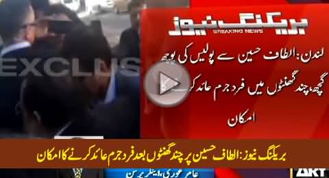 Breaking News: Altaf Hussain Going To Be Charged in Money Laundering Case After Few Hours