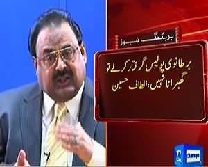 Breaking News: Altaf Hussain is going to be Arrested by London Police - Advised His workers to Calm Down on his Arrest