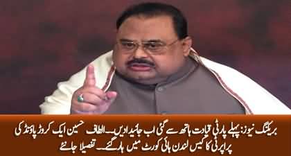 Breaking News: Altaf Hussain loses £10m properties case to MQM-P in London