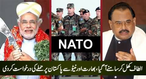 Breaking News: Altaf Hussain Requests India And NATO Forces to Attack Pakistan