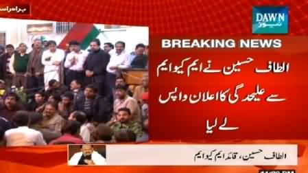 Breaking News: Altaf Hussain Takes His Decision Back To Leave MQM