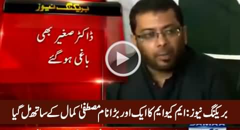 Breaking News: Another Big Name of MQM Dr. Sagheer Joins Mustafa Kamal