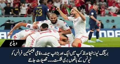 Breaking News: Another big upset in FIFA World Cup 2022 - Tunisia beat defending champion France