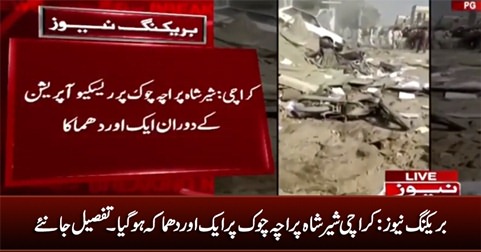 Breaking News: Another blast at Sher Shah Paracha chowk Karachi (same spot)