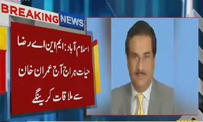 Breaking News- Another PMLN MNA Ready to Joins PTI