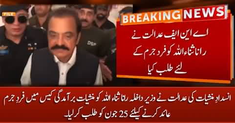 Breaking News: Anti-narcotics court summons Rana Sanaullah for indictment